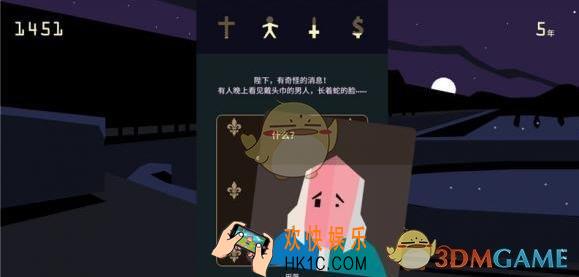 王权女王陛下暗之子的出现图文攻略_暗之子的出现怎么过