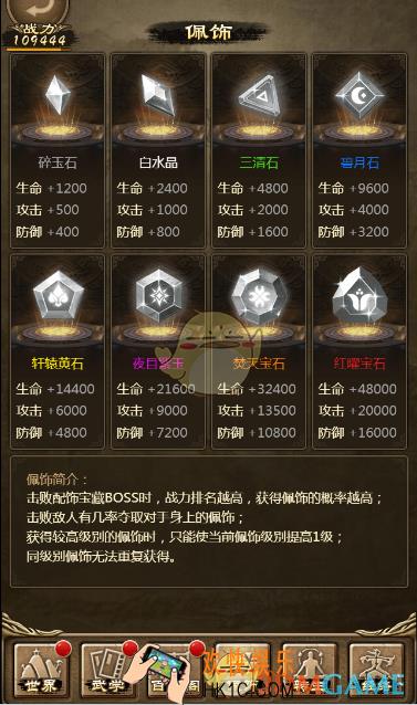 武林争霸灰色配饰怎么获取_武林争霸灰色配饰获取方法