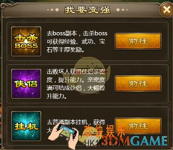 武林争霸后期怎么快速升级_武林争霸后期快速升级技巧