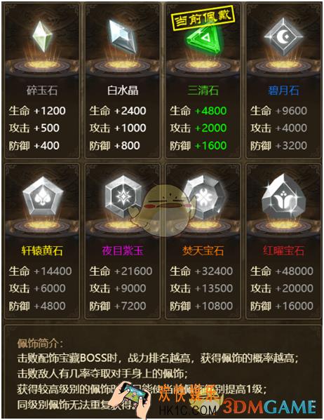 武林争霸白水晶在哪儿掉落_武林争霸白水晶掉落地点