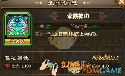 武林争霸紫霞神功在哪儿掉落_武林争霸紫霞神功掉落地点