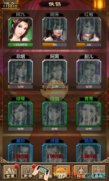 武林争霸侠侣模式怎么玩_武林争霸侠侣模式玩法攻略