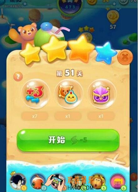 海滨消消乐51关如何拿四星过关技巧 51关怎么过