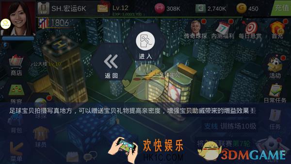 口袋足球足球宝贝不同礼物有什么作用_口袋足球足球宝贝玩法攻略