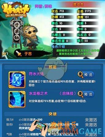 作妖计于吉怎么样_作妖计于吉介绍