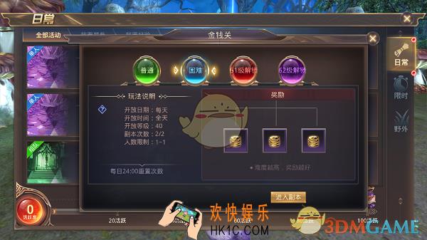 龙魂之剑日常金币本攻略_金币本打法技巧介绍