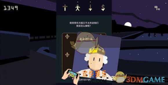 王权女王陛下夫妻感情图文攻略_陛下夫妻怎么过