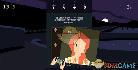 王权女王陛下秘密暗语图文攻略