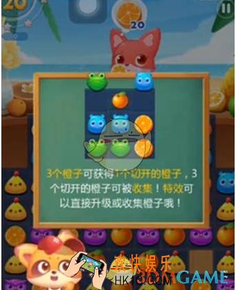 海滨消消乐怎么快速收集橙子 快速收集橙子方法