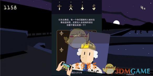 王权女王陛下关在监狱里的人图文攻略_关在监狱里的人怎么过