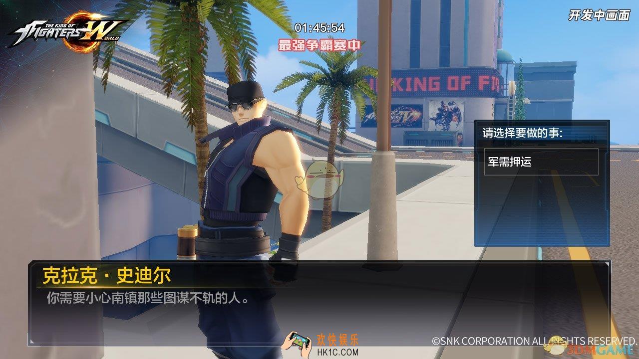 拳皇世界军需押运怎么玩_拳皇世界军需押运玩法攻略