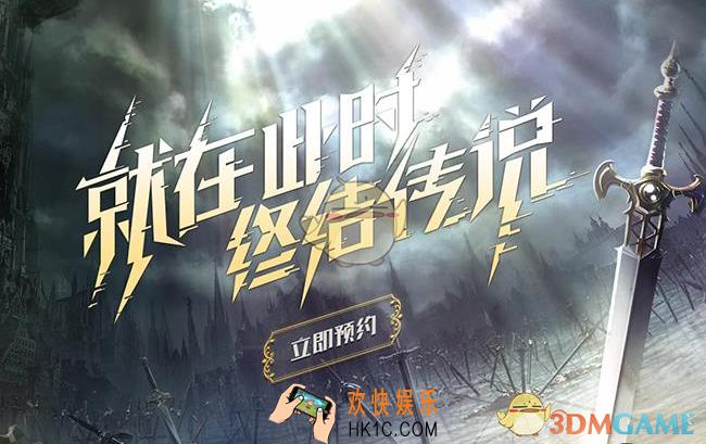 叛逆性百万亚瑟王预约介绍 怎么预约
