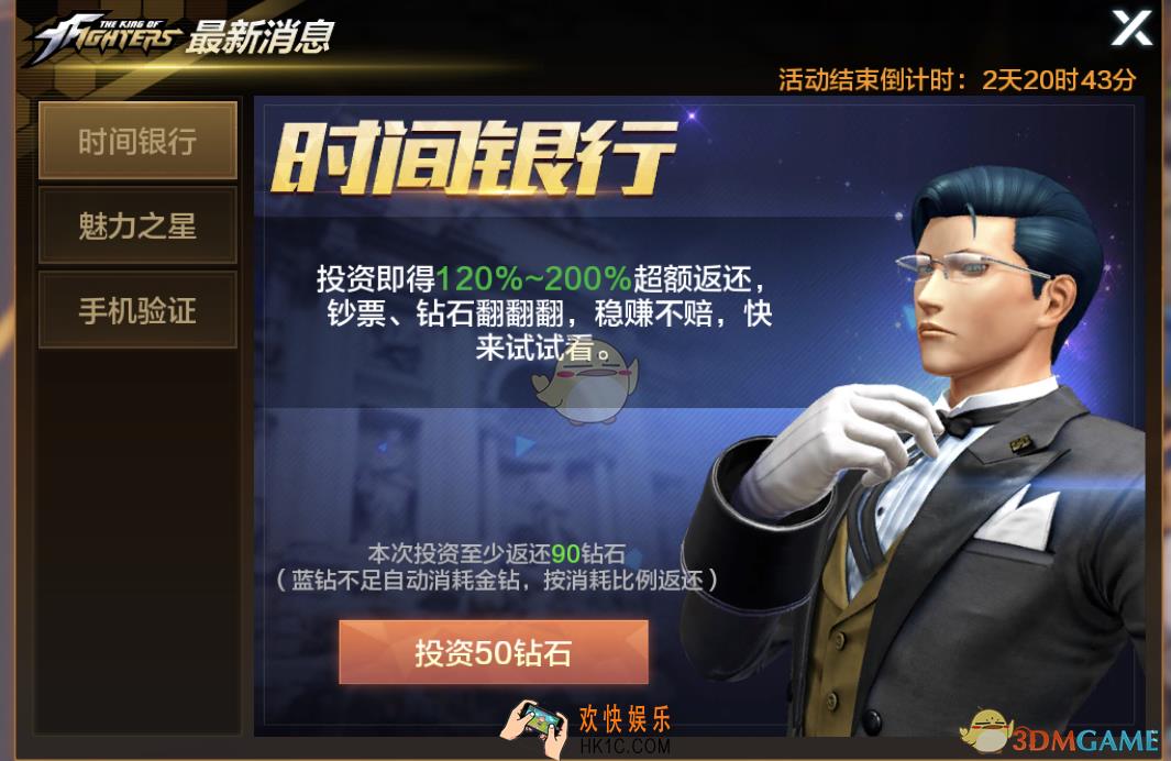 拳皇世界如何获取更多金币_拳皇世界金币获取攻略大全