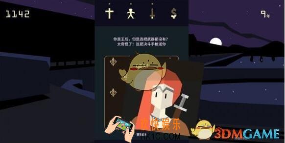王权女王陛下决斗的技巧图文攻略_决斗的技巧怎么过