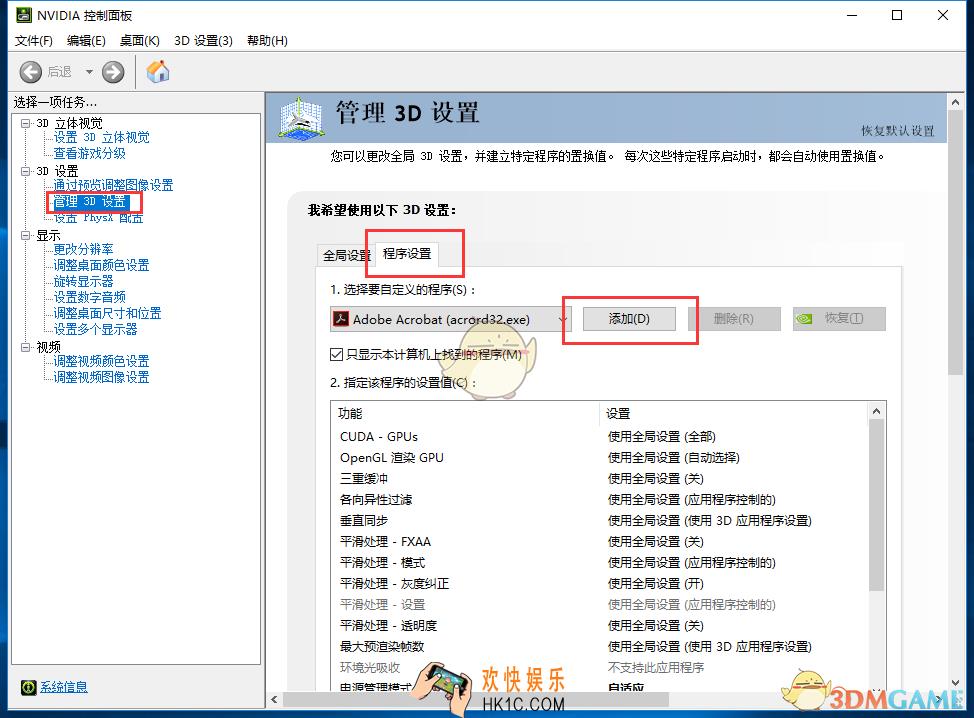 网易mumu设备不在测试范围解决办法_不再测试范围怎么办