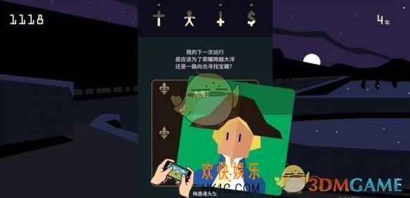 王权女王陛下新的大陆图文攻略_新的大陆怎么过