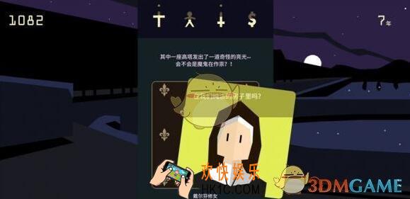 王权女王陛下塔里的人图文攻略_塔里的人怎么过