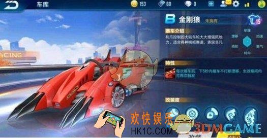QQ飞车手游2018新车大全 2018新车上架时间表