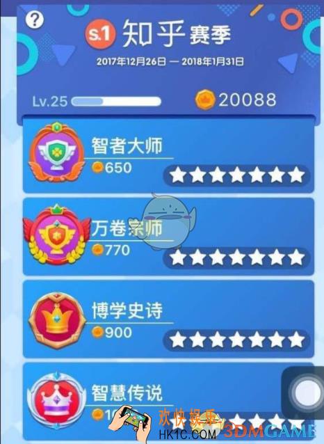 头脑王者星星功能作用介绍_星星有什么用