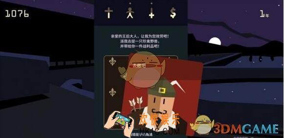 王权女王陛下奇怪的战利品图文攻略_奇怪的战利品怎么过