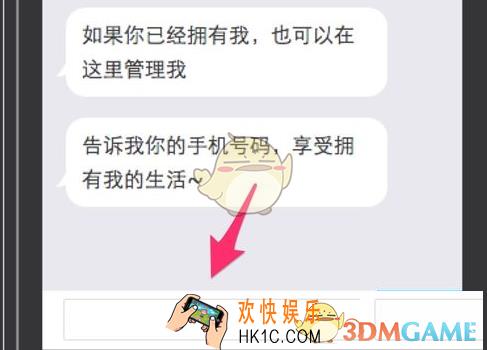 微软小冰修改名字方法介绍_怎么改名字