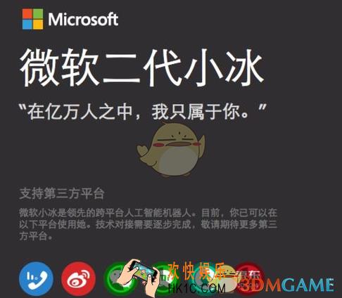 微软小冰升级解锁方法介绍_怎么升级