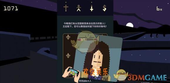 王权女王陛下使者出行图文攻略_使者出行怎么过