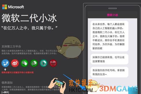 微软小冰领养方法介绍_怎么领养