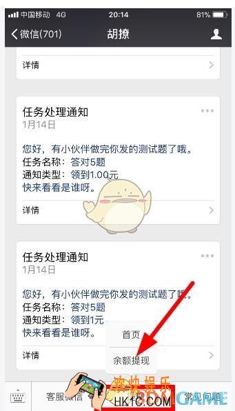 微信胡撩答题提现方法介绍_怎么提现