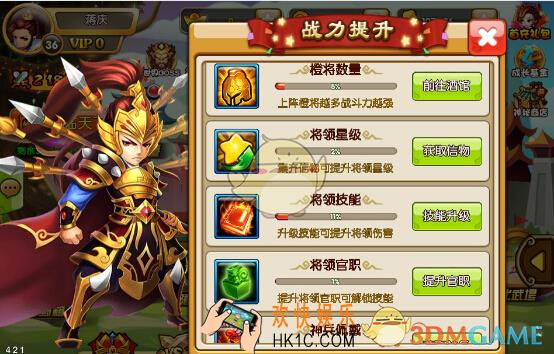 曹操别跑2如何快速提升战力_曹操别跑2战力快速提升攻略