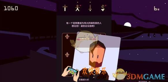 王权女王陛下年轻的冒险家图文攻略_年轻的冒险家怎么过
