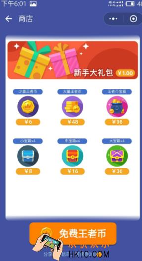 头脑王者道具物品使用说明_道具有什么用