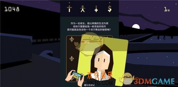 王权女王陛下教会秘密图文攻略_教会秘密怎么过