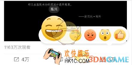 新浪微博长按点赞功能玩法介绍_有什么彩蛋
