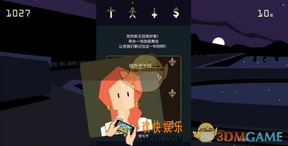 王权女王陛下加冕舞会图文攻略_加冕舞会怎么过