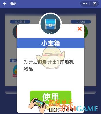 头脑王者宝箱奖励内容介绍_不同的宝箱能开出什么东西