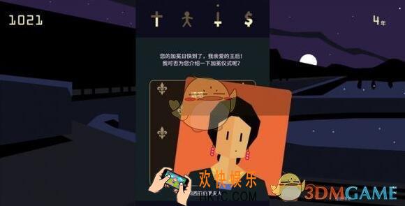 王权女王陛下加冕仪式图文攻略_加冕仪式怎么过