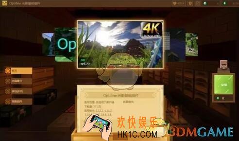 我的世界手游光影组件怎么安装 光影组件安装教程