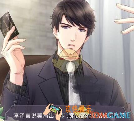 恋与制作人李泽言黑卡是什么梗_恋与制作人李泽言黑卡来源