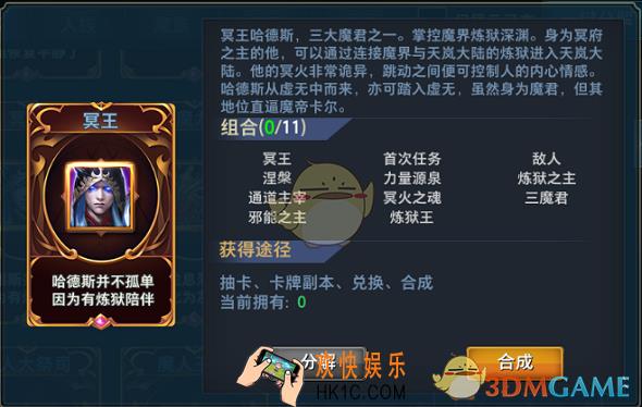 神怒冥王卡牌缘分属性介绍_冥王有哪些卡牌缘分