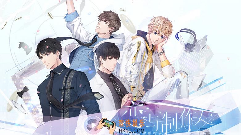 恋与制作人城市漫步无限循环怎么办 无限循环BUG解决方案