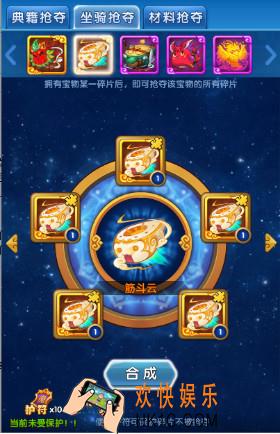 作妖计夺宝怎么玩_作妖计夺宝玩法介绍
