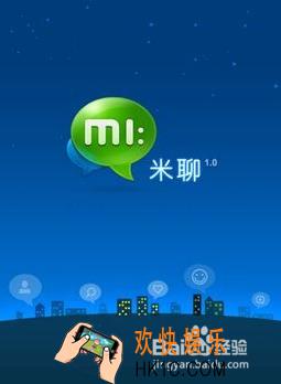 米聊删除聊天记录方法介绍_怎么删除聊天记录