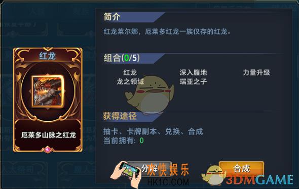 神怒红龙卡牌缘分属性介绍_红龙有哪些卡牌缘分