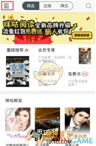 咪咕阅读书架管理功能使用教程_书架管理功能怎么用