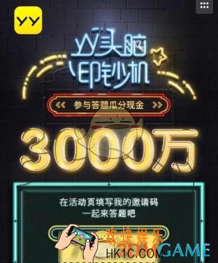 yy头脑印钞机提现常见问题解答_怎么提现