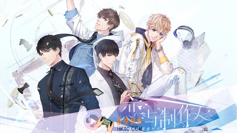 恋与制作人1.17至1.18更新了什么内容 更新内容说明