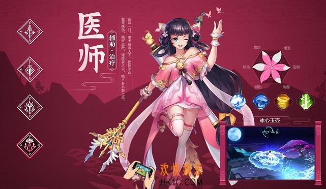 武林外传手游医师职业技能怎么加点_武林外传医师职业技能加点推荐