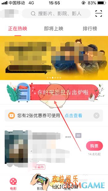 淘票票2017你的观影报告生成方法介绍_在哪里玩