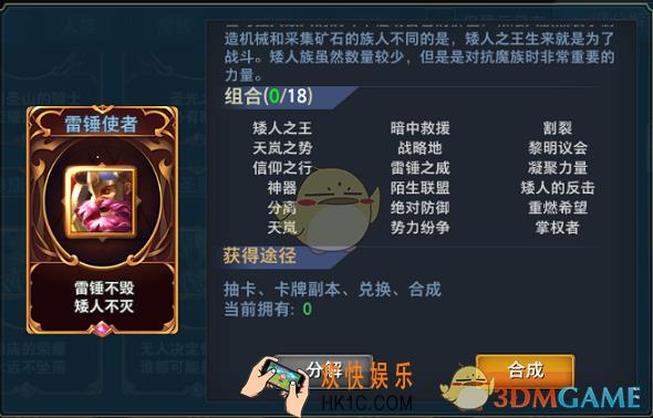 神怒矮人之王卡牌缘分属性介绍_矮人之王有哪些卡牌缘分